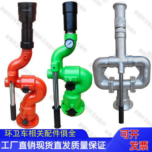 洒水车专用后置手动水炮原厂水枪