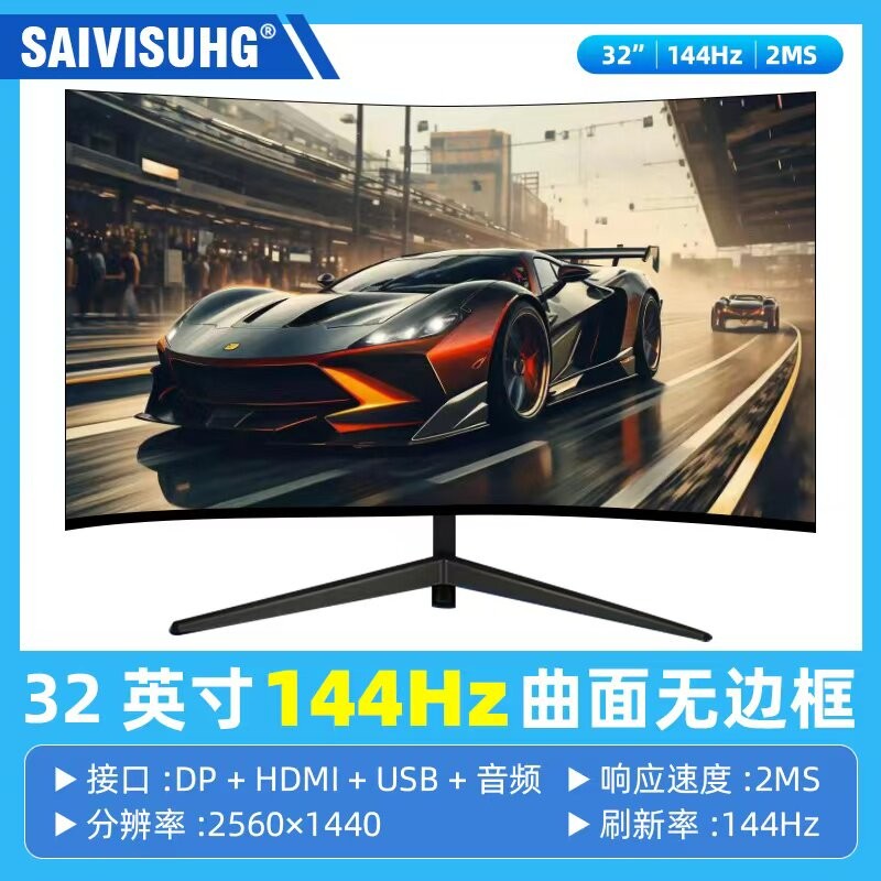 液晶电脑显示器32寸2724高清ips护眼屏幕AOC三星LG电竞2k144hz图片