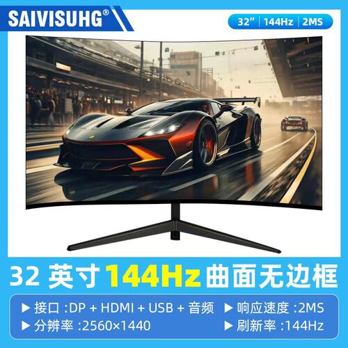 液晶电脑显示器32寸2724高清ips护眼屏幕AOC三星LG电竞2k144hz