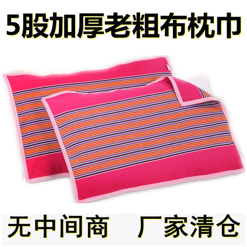 一对装加厚老粗布枕巾不起皱盖巾