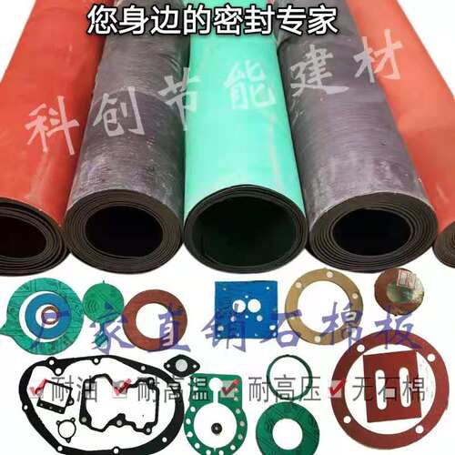耐高温厂家防水异形法兰垫无石棉