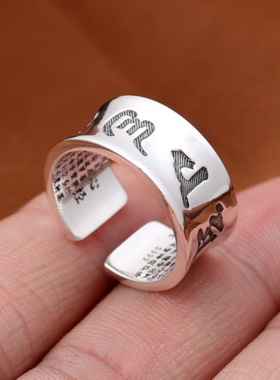 六字真言纯银999复古情侣