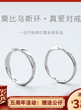 纯银无限莫比乌斯环日韩百搭戒指