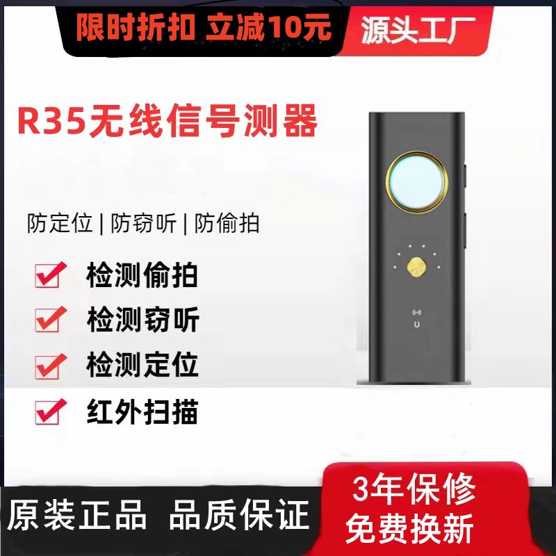 探测器检测仪屏蔽仪安防