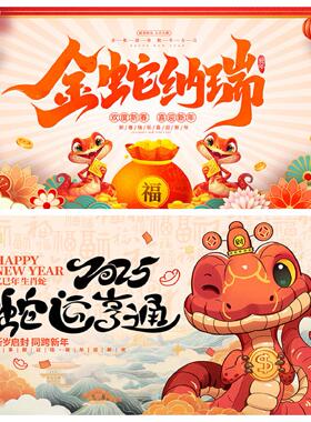 G57四款2025蛇年红色背景年会KV展板主视觉psd源文件