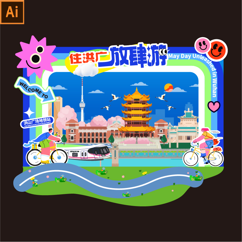 A348武汉游展板拍照美陈物料AI设计素材