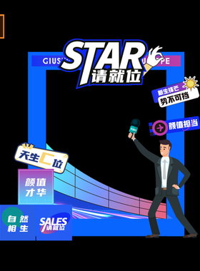 A153蓝色拍照框合影框美陈布置异形KT板含手举牌AI源文件