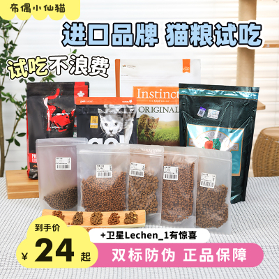福摩百利纽翠斯猫粮试吃装200g