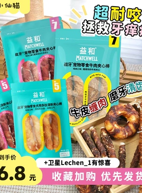 益和一米棒宠物鸡鸭肉干幼犬成犬磨牙棒小型犬训练奖励狗狗零食