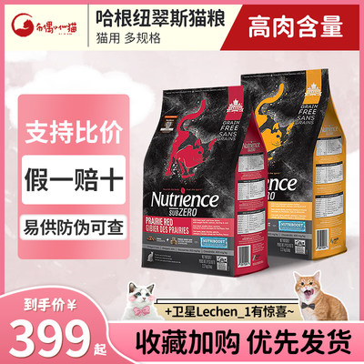 nutrience哈根纽翠斯猫粮