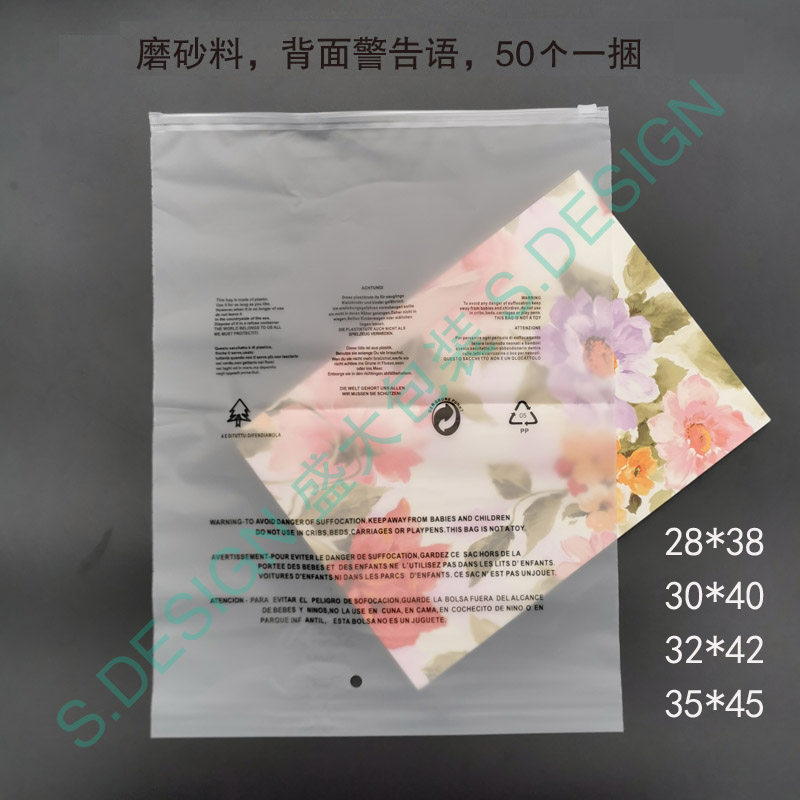 磨砂服装拉链袋警告语透明/磨砂加厚塑料包装袋自封袋拉丝袋30*40