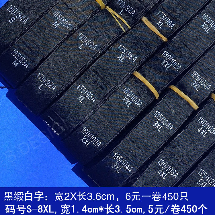 尺码标服装黑缎号码标棉衣男装上衣带身高 数字布标织唛厂家直销,服饰配件/皮带/帽子/围巾,其他配件,淘宝优惠券,粉丝福利购,淘宝优惠卷