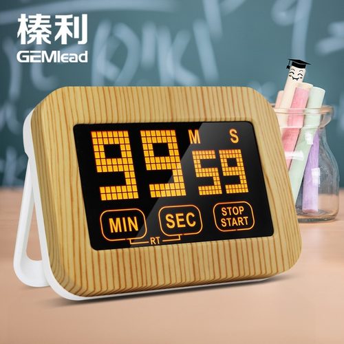 榛利计时器提醒器厨房烘焙家用