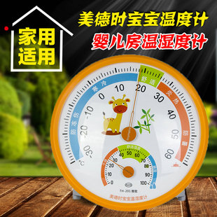 美德时家用温度计室内干湿温度计高精度湿度计台式壁挂式温湿度表