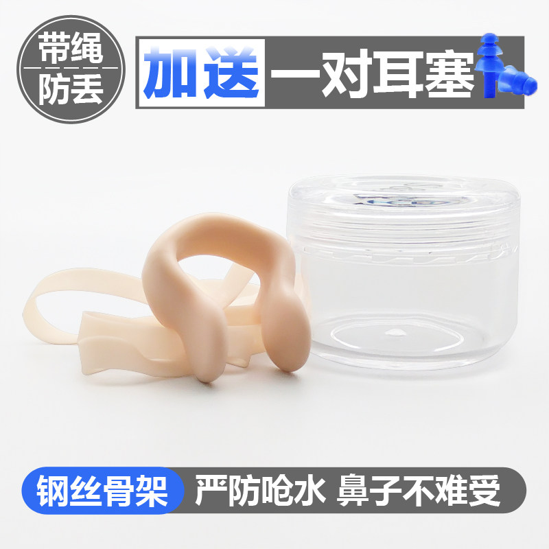 专业带绳鼻夹防呛水佩戴舒适装备图片