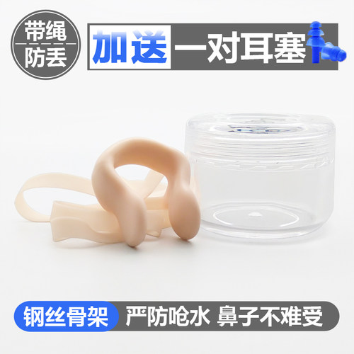 专业带绳鼻夹防呛水佩戴舒适装备