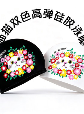 成人大泳帽卡通黑白猫猫防水不勒头长发护耳专业学游泳帽泳镜套装