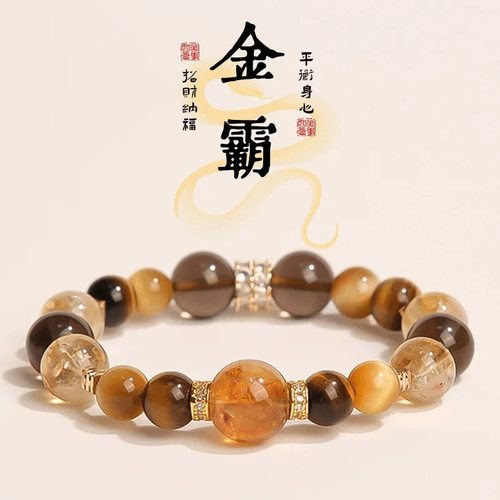 【金霸大综合】天然黄塔晶黄水晶金虎眼招财手链男女款手串首饰
