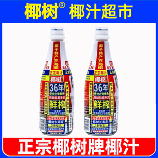 正宗椰树牌椰汁大瓶1.25L*2瓶整箱椰子汁水年货礼盒椰奶果汁饮料