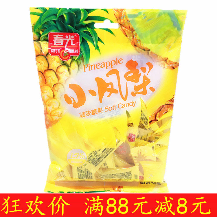 春光食品 海南特产 糖果 小凤梨200g 果汁软糖糖果喜糖零食水果糖