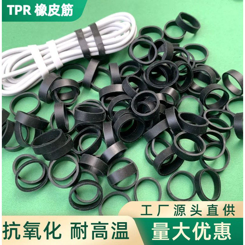 橡皮筋橡筋USB数据线皮圈硅胶圈耐老化皮筋黑橡胶圈牛皮筋收纳带,收纳整理,橡皮筋,淘宝优惠券,粉丝福利购,淘宝优惠卷