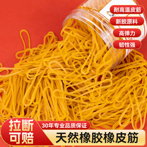 高弹力橡皮筋绑钱皮筋捆菜胶圈