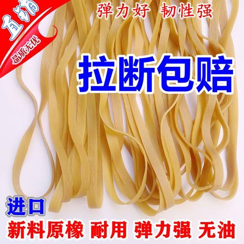 橡皮筋乳胶圈信达高弹力耐高温