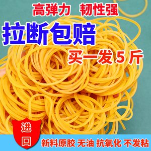 橡皮筋橡胶圈信达耐用高弹力皮筋