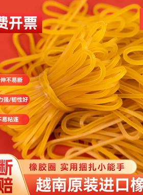 扁形黄色橡皮筋工业办公捆绑牛皮筋高弹力耐用绑钱捆菜胶圈橡皮筋