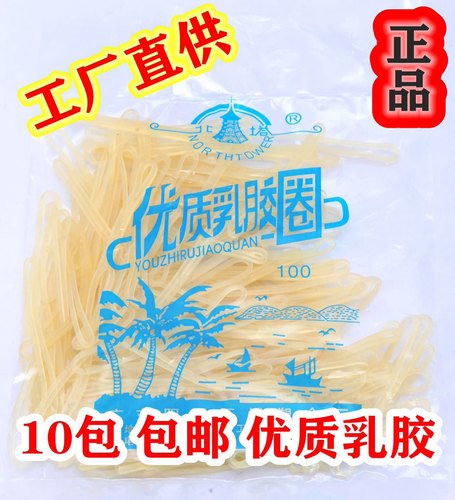 乳胶圈橡皮筋信达环保高弹力耐用