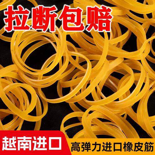 橡皮筋乳胶圈信达高弹力耐高温