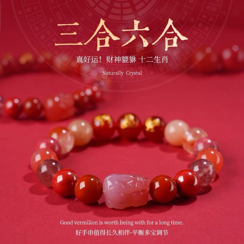 三六合招财转运十二生肖手串礼物