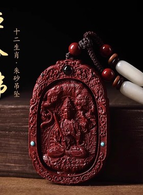 朱砂生肖本命佛吊坠紫金砂吉祥如意守护神本命年普贤菩萨挂件坠
