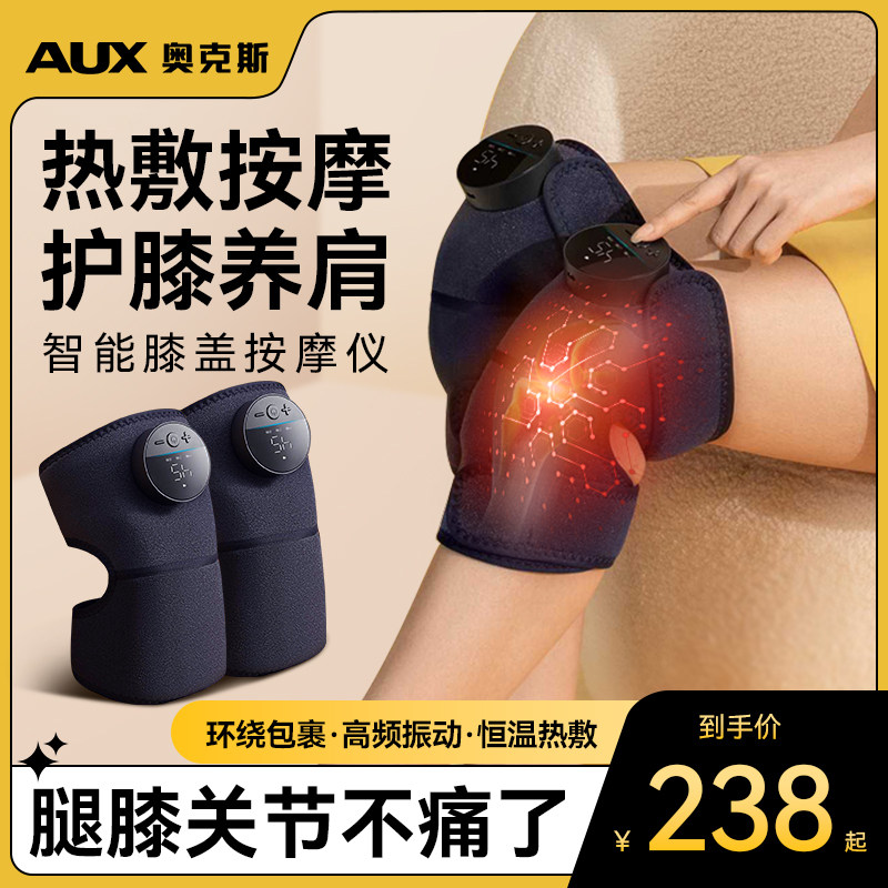 奥克斯膝盖按摩器全自动电加热护膝老寒腿保暖缓解关节疼痛理疗仪