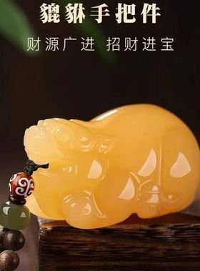 高品质黄玉貔貅手把件挂件