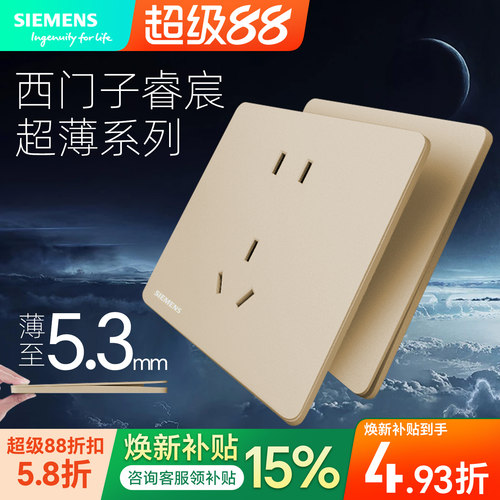 西门子睿宸系列香槟金