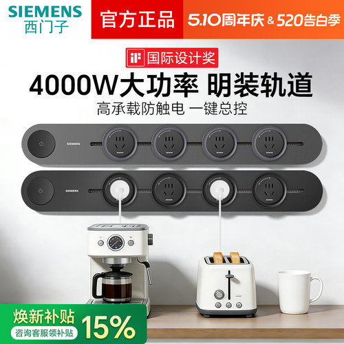 旗舰款明装轨道插座主开关带灯
