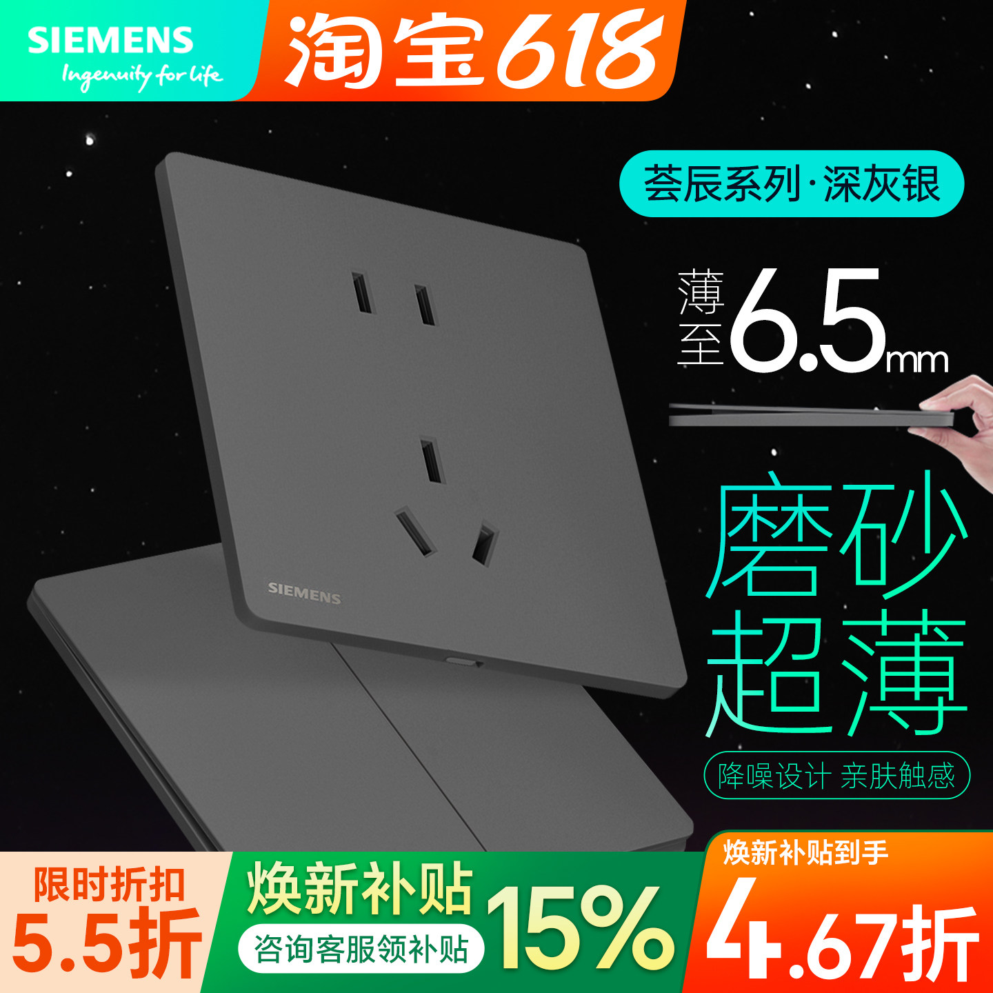 西门子开关超薄荟辰深灰银插座面板家用全屋套餐一开五孔带usb