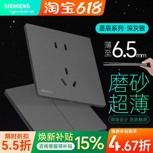 西门子开关荟辰超薄系列全屋套餐