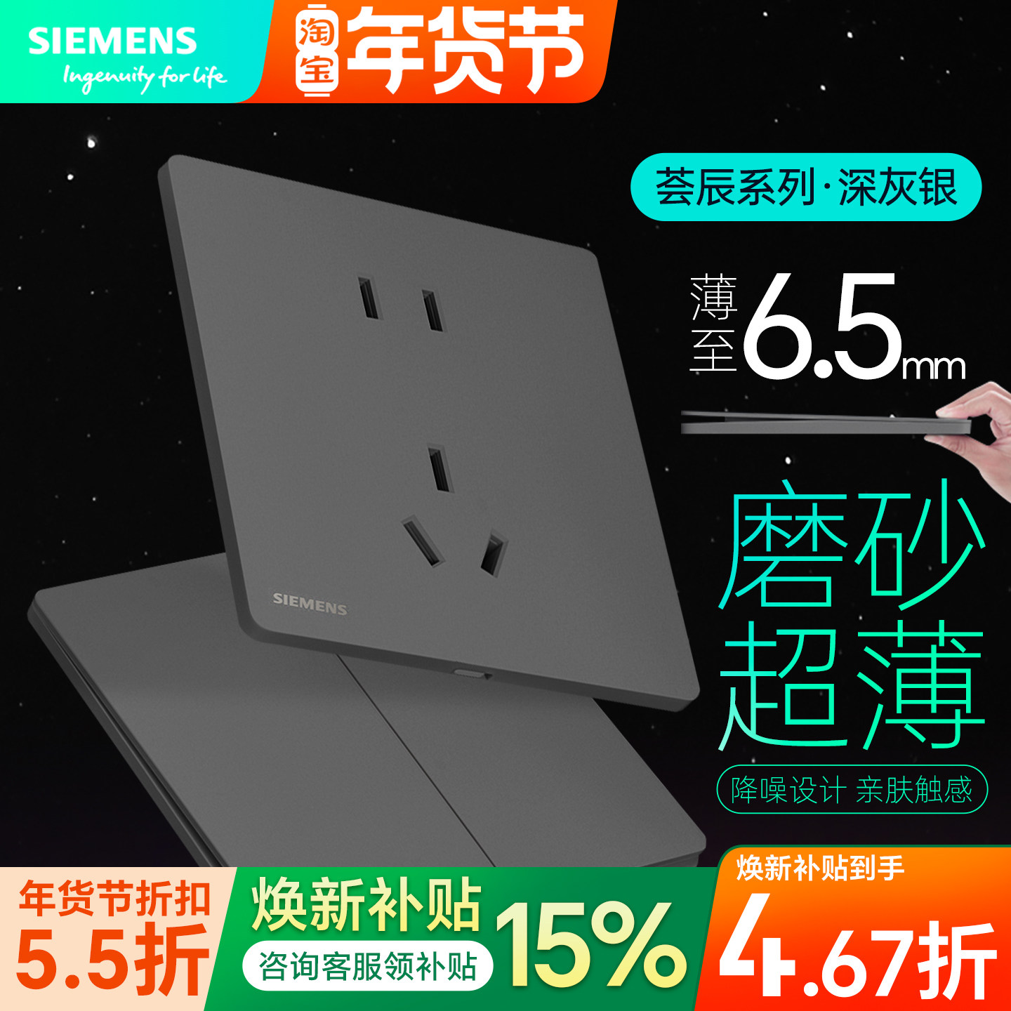 西门子开关超薄荟辰深灰银插座面板家用全屋套餐一开五孔带usb