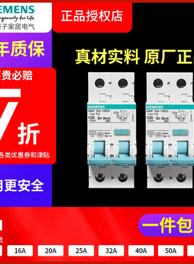 西门子1P+N漏电保护器DPN16/20/25/32/40/63A断路器绿色环保官方
