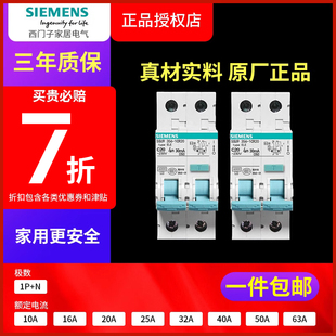 N漏电保护器DPN16 63A断路器绿色环保官方 西门子1P