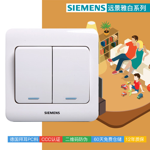 西门子开关远景雅白带荧光官方