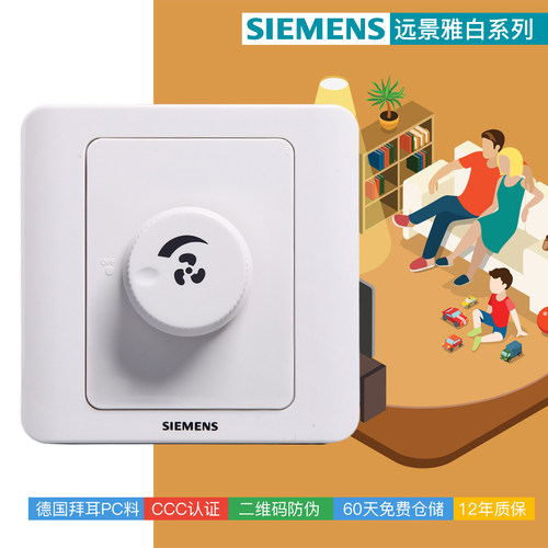 西门子开关插座面板8686型