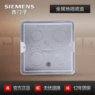 金属暗盒底盒 西门子地插 底盒 混凝土隐藏式 金属地插底盒 地插座