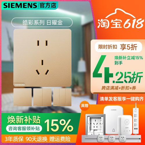 西门子开关插座面板斜五孔86型