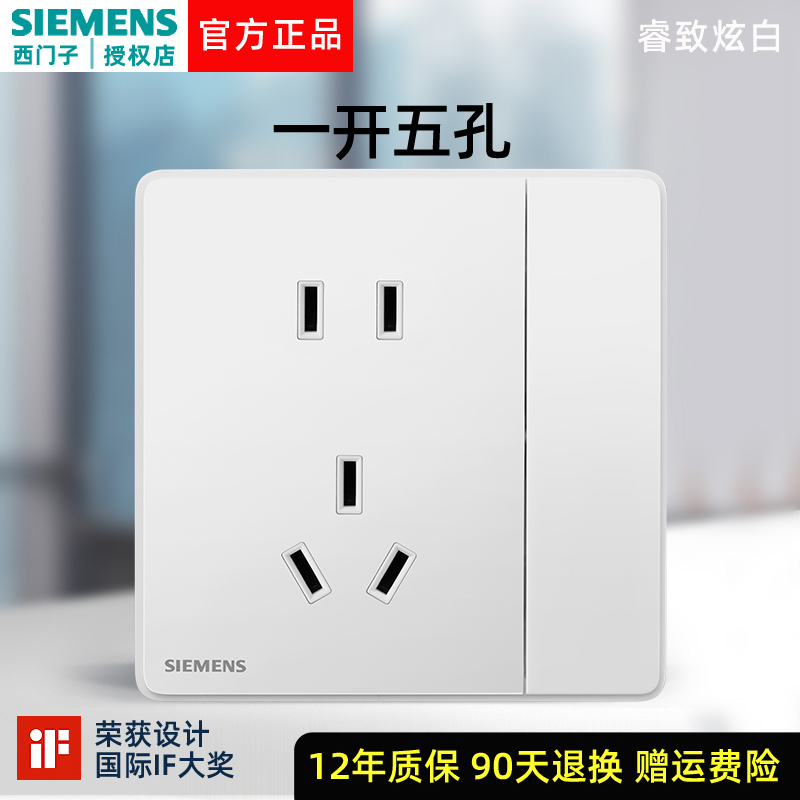 开关插座SIEMENS/西门子睿致