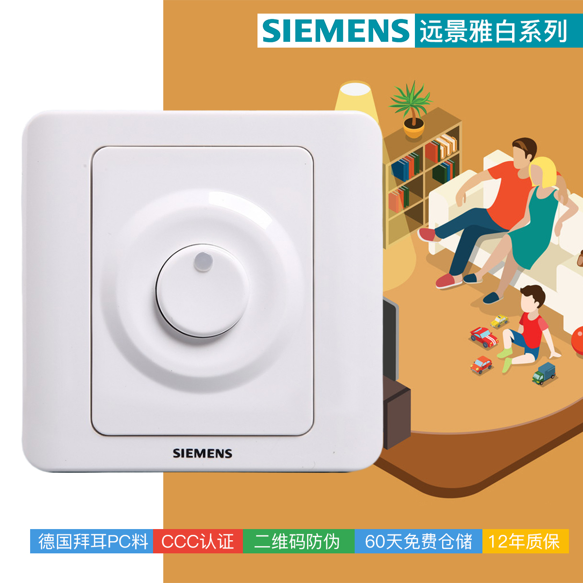 西门子开关插座面板远景雅白墙壁86型轻触延时触摸开关官方正品