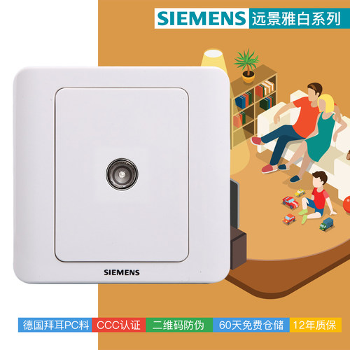 西门子开关插座远景8686型