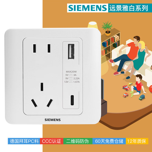 远景新国标10atypec西门子